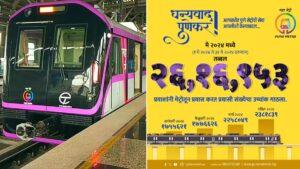 Pune Metro Highest Ridership