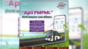 Apli PMPML app