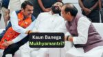 Kaun Banega Mukhyamantri? CM, Dy CMs may Take Oath tomorrow; see latest updates