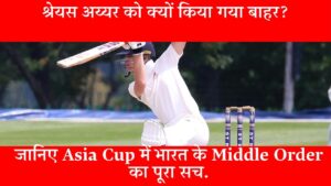 Asia Cup 2025 India Squad Shreyas Iyer Middle Order