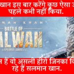Salman Khan Battle Of Galwan Movie Shooting Begins